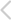 〈