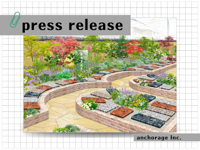 全国で人気の樹木葬 45.2%が