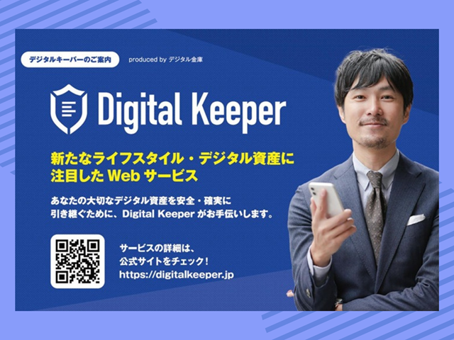 終活サービスパートナー企業様の取り組みをご紹介