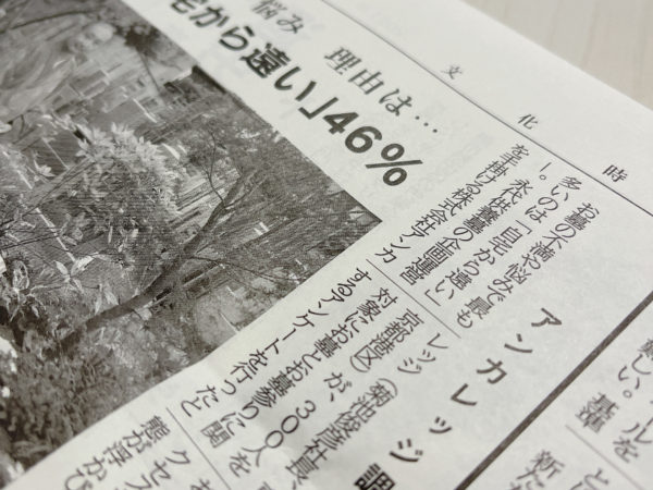 上京庭苑みのりが『文化時報』に紹介されましたのイメージ画像