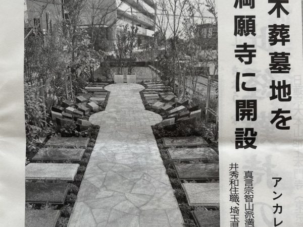 和光庭苑が『文化時報』に紹介されましたのイメージ画像