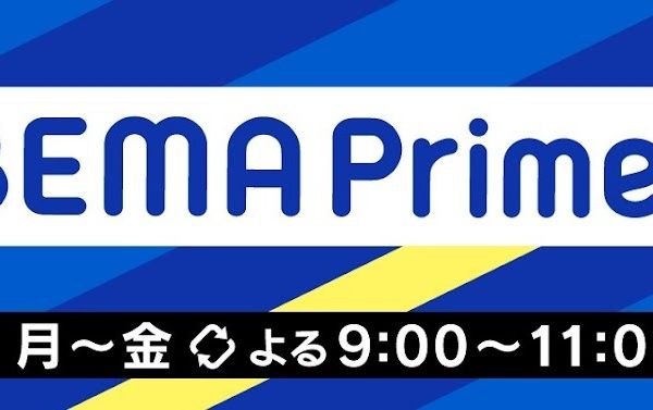 アンカレッジの樹木葬が『ABEMA Prime』に紹介されましたのイメージ画像