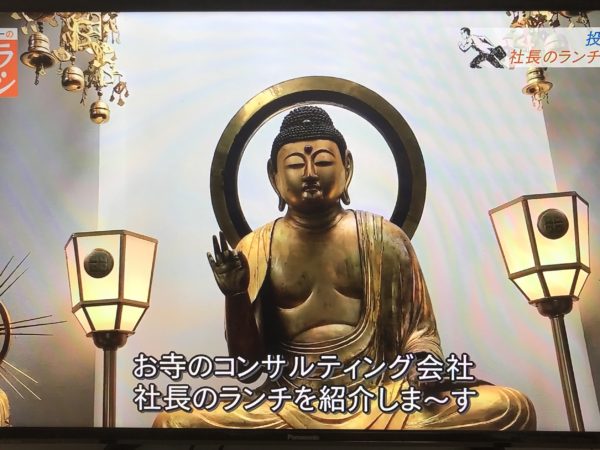 NHK『サラメシ』に紹介されましたのイメージ画像