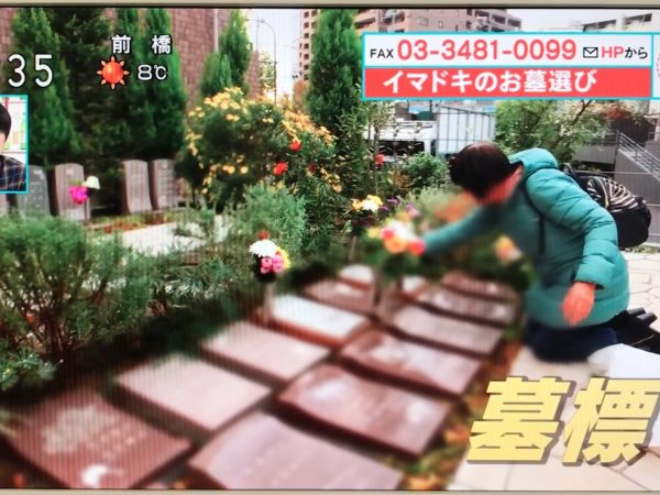 NHK『あさイチ』に紹介されましたのイメージ画像